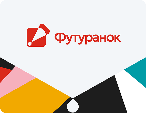 Брендинг проєкту Футуранок спільно з Save the Children у Миколаєві